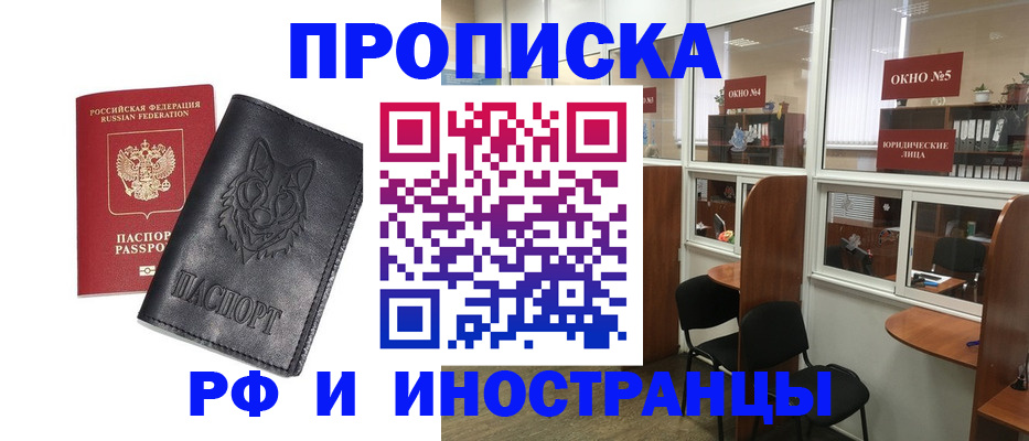 прописка ребенка в Урюпинске