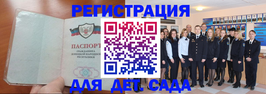 прописка для школы в Урюпинске