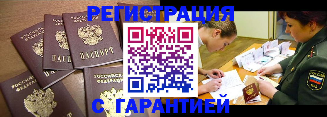 временная регистрация 2025 в Урюпинске