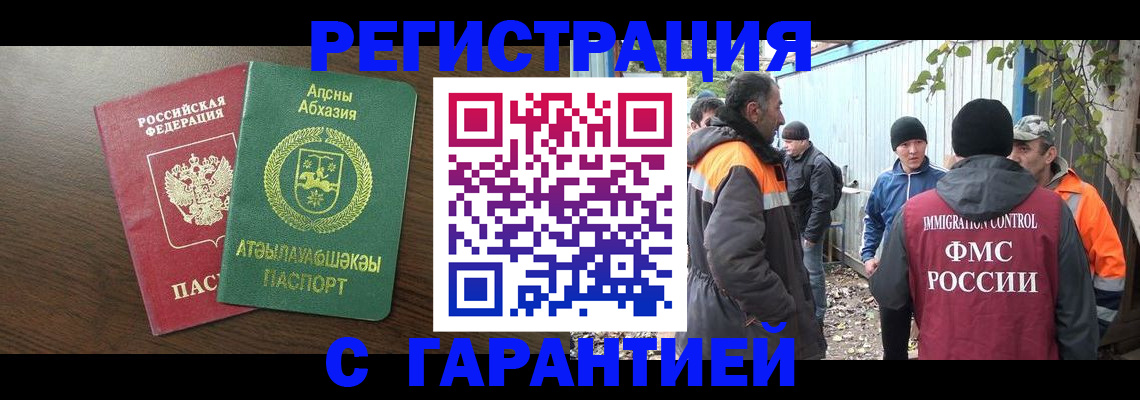 прописка поиск в Урюпинске